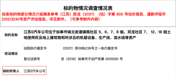 66亿造车骗局剧终：幕后主使携款逃亡美国 留下一堆老头乐