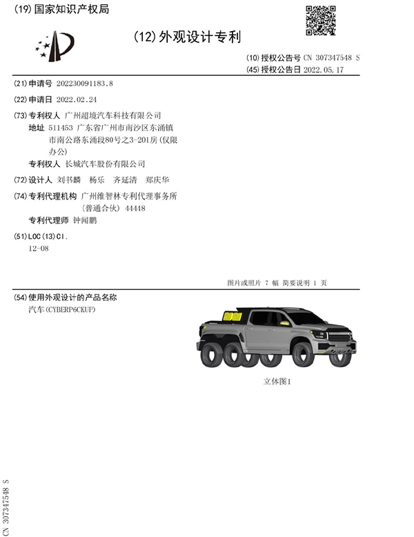 最强国产皮卡！长城炮6x6版专利曝光：20万卖爆