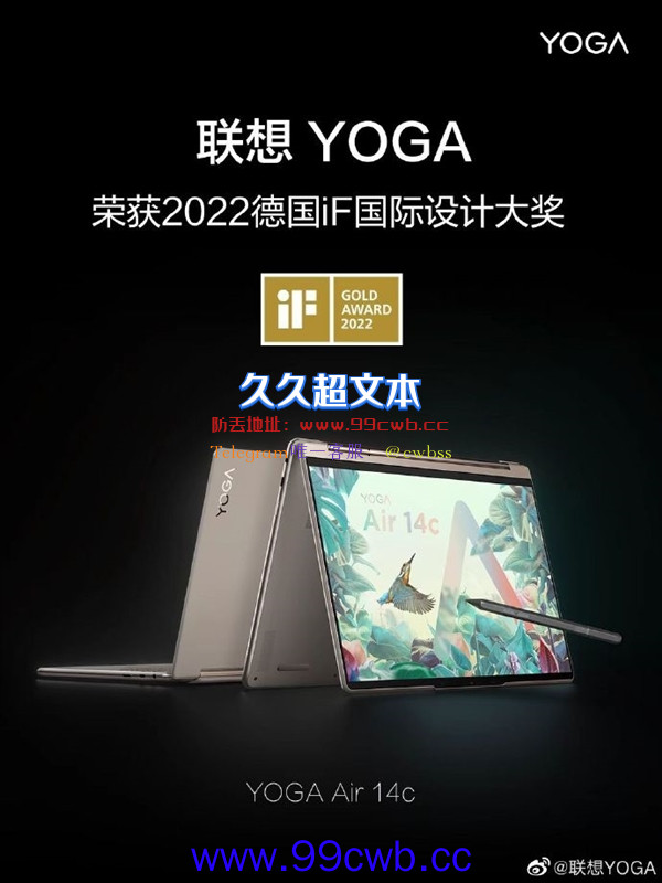 B&W四扬声器系统加持！联想YOGA Air 14c翻转本发布定了