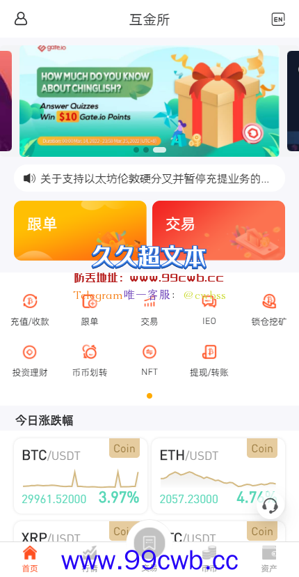 【商业资源】互金所交易所UI/多语言交易所/IEO认购/NFT藏品/锁仓挖矿秒合约/带搭建教程插图