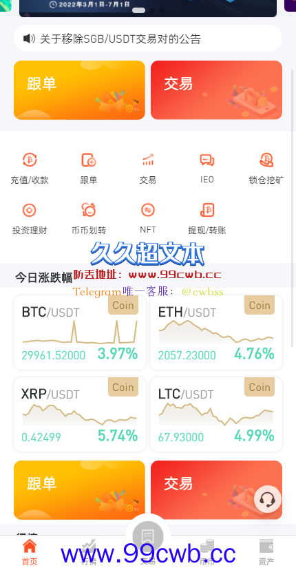 【商业资源】互金所交易所UI/多语言交易所/IEO认购/NFT藏品/锁仓挖矿秒合约/带搭建教程插图1