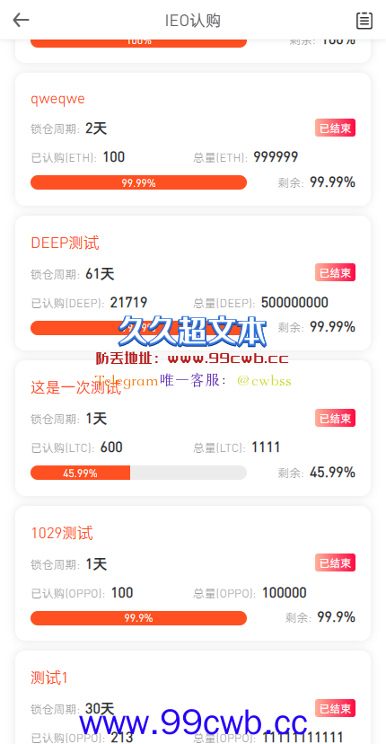 【商业资源】互金所交易所UI/多语言交易所/IEO认购/NFT藏品/锁仓挖矿秒合约/带搭建教程插图10