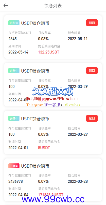 【商业资源】互金所交易所UI/多语言交易所/IEO认购/NFT藏品/锁仓挖矿秒合约/带搭建教程插图13