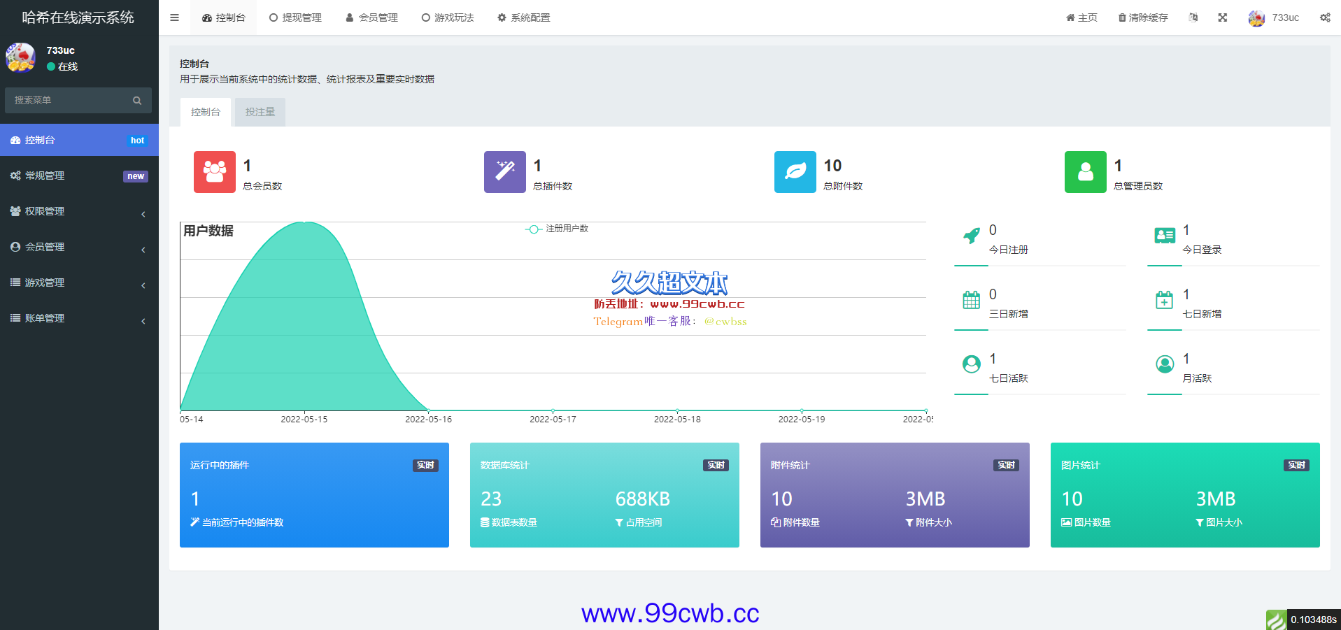 【商业资源】多语言哈希竞猜/前后端分离/脚本齐全/带搭建说明插图6