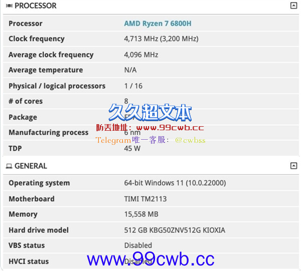 AMD Yes！Redmi Book Pro 2022锐龙版来了：Zen3+架构