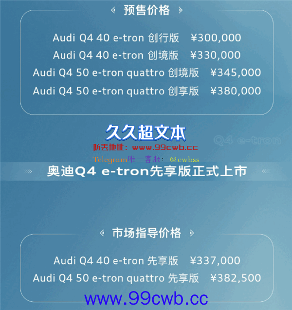 买奥迪还是特斯拉？奥迪Q4 e-tron预售：30万起