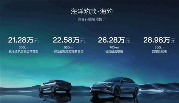 特斯拉Model 3最强对手！比亚迪海豹开卖 一图看懂