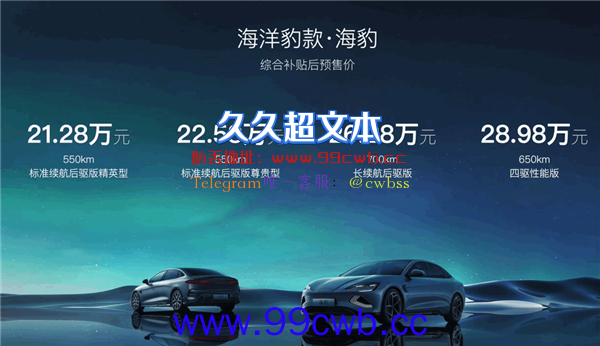 特斯拉Model 3最强对手！比亚迪海豹开卖 一图看懂