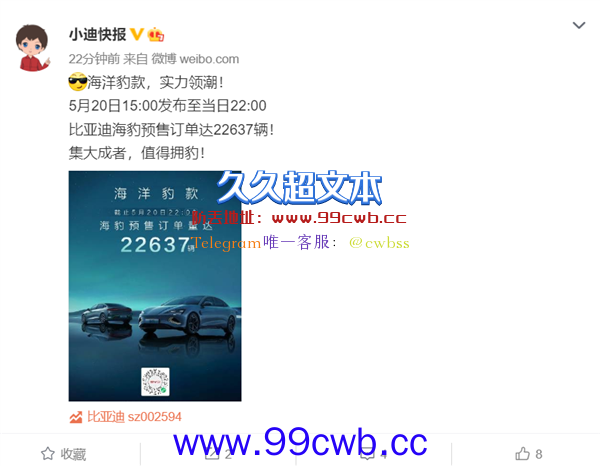 卖爆了！比亚迪海豹7小时订单达22637辆：21.28万元起