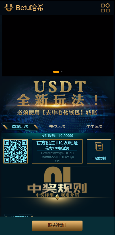 【商业资源】区块链哈希竞猜/thinkPHP6框架/界面美观/启动计划/带搭建教程插图