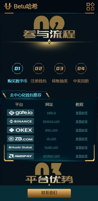 【商业资源】区块链哈希竞猜/thinkPHP6框架/界面美观/启动计划/带搭建教程插图2