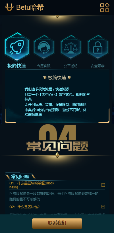 【商业资源】区块链哈希竞猜/thinkPHP6框架/界面美观/启动计划/带搭建教程插图3