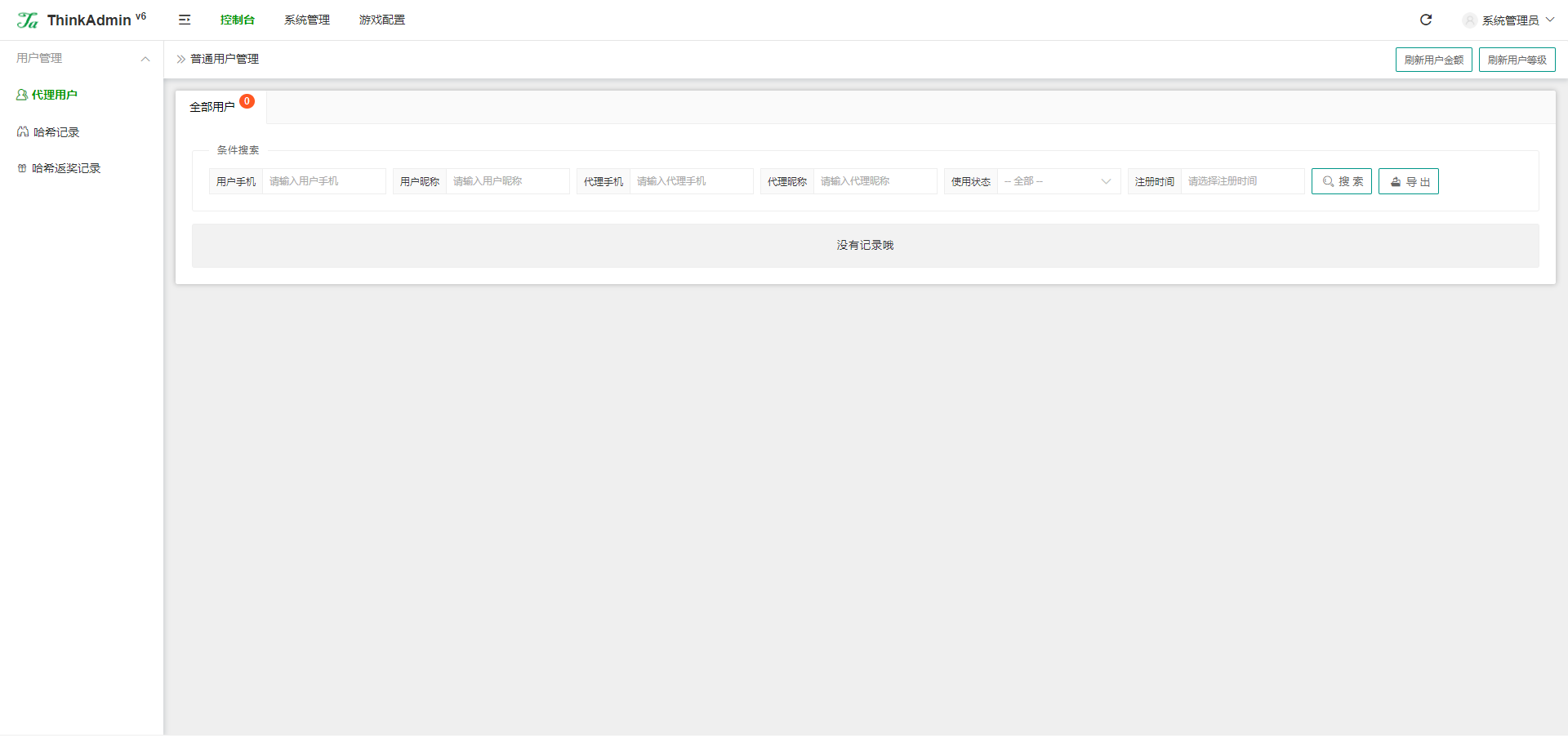 【商业资源】区块链哈希竞猜/thinkPHP6框架/界面美观/启动计划/带搭建教程插图5