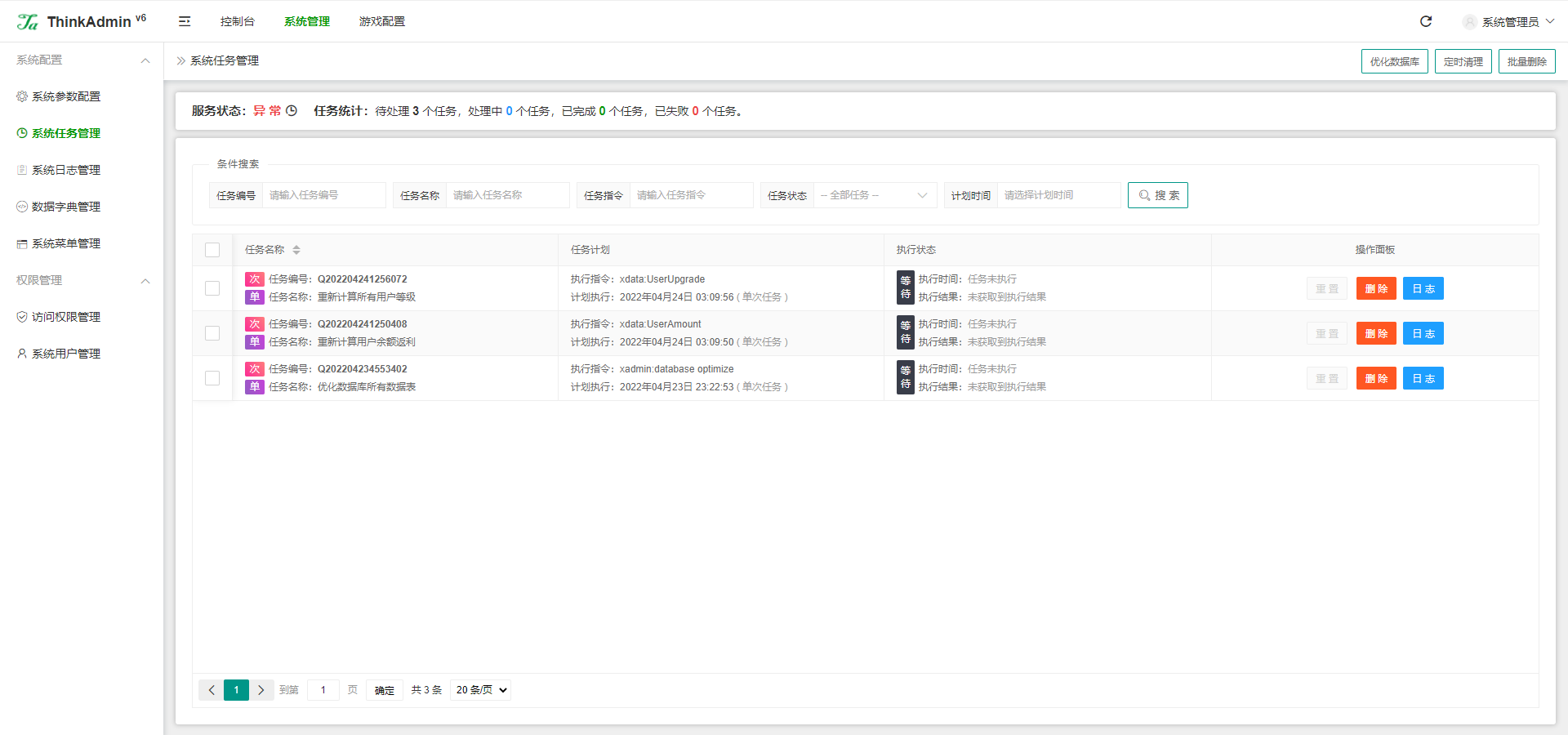 【商业资源】区块链哈希竞猜/thinkPHP6框架/界面美观/启动计划/带搭建教程插图8