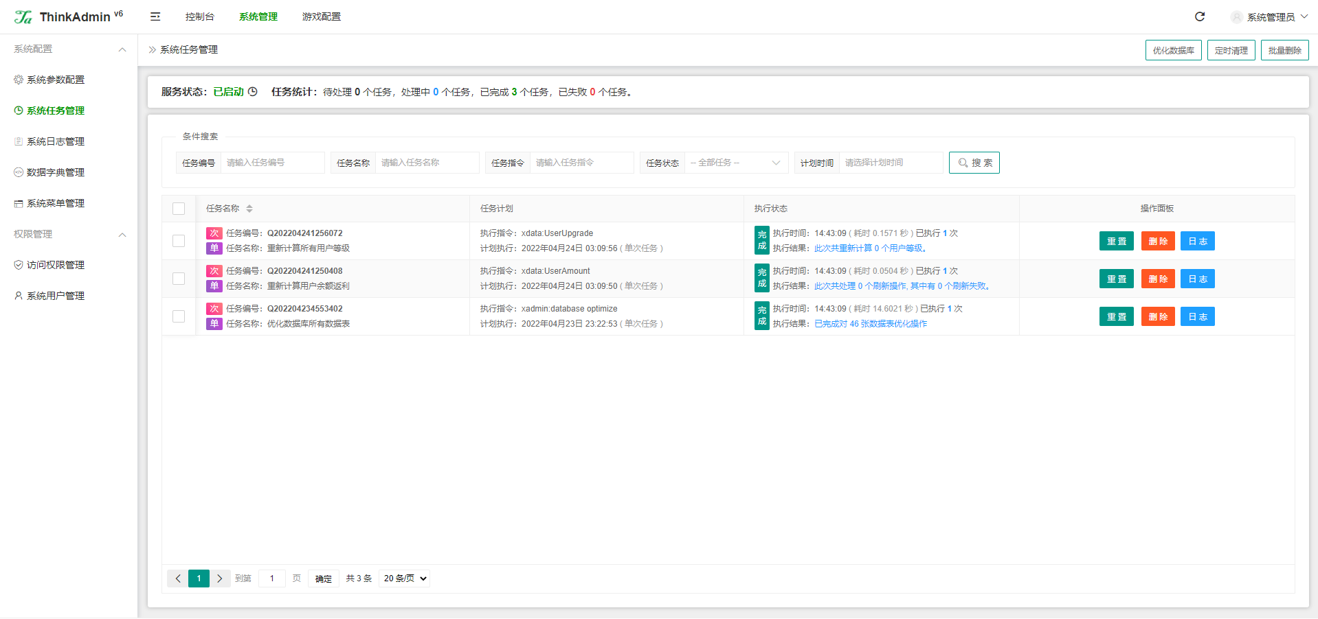 【商业资源】区块链哈希竞猜/thinkPHP6框架/界面美观/启动计划/带搭建教程插图12