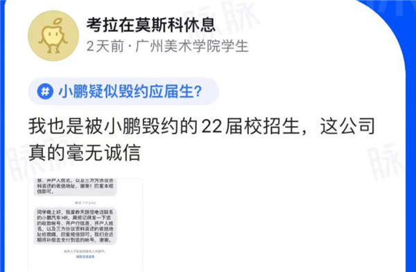 理想、小鹏毁约后 蔚来低调补招应届毕业生：承诺“虾仁猪心”