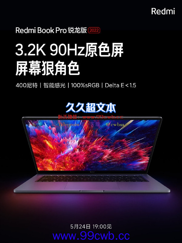 AMD 6000H系标压U！Redmi Book Pro锐龙版2022来了：3.2K原色屏