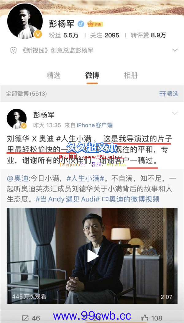 奥迪小满广告被指文案抄袭 官方声明：全网下线 向刘德华、北大满哥致歉