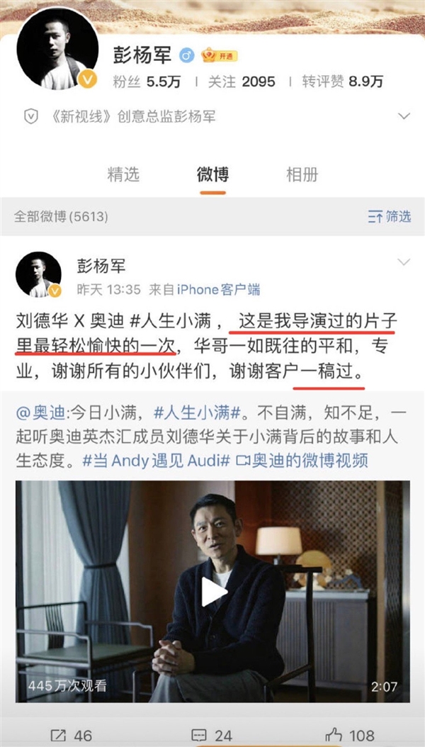 刘德华代言奥迪广告文案被曝抄袭！导演曾“神发声”：感谢客户一稿过