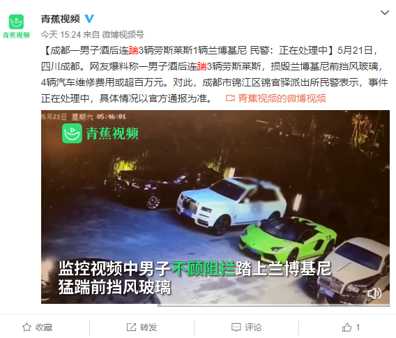 男子酒后连踹4辆豪车 车损或超百万：3辆劳斯莱斯加1辆兰博基尼遭殃