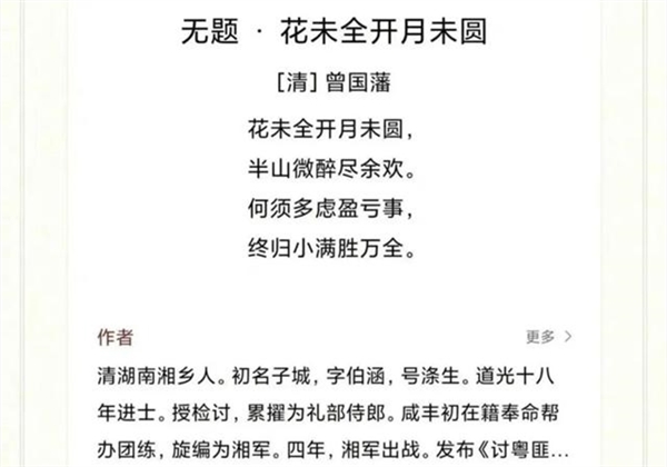 抄袭套娃？奥迪文案疑有更早作者：都追溯到北宋了