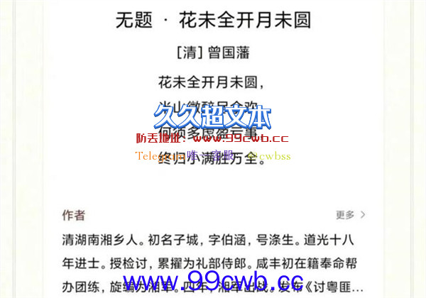 抄袭套娃？奥迪文案疑有更早作者：都追溯到北宋了