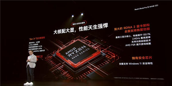 14/15英寸都有！RedmiBook Pro 2022锐龙版发布：4499元起步