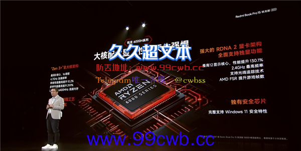 14/15英寸都有！RedmiBook Pro 2022锐龙版发布：4499元起步