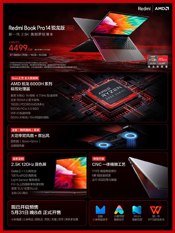 14/15英寸都有！RedmiBook Pro 2022锐龙版发布：4499元起步