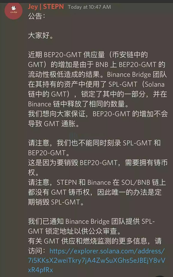 GMT5月至今跌超60%！STEPN官方：等量增加币安链上GMT插图1
