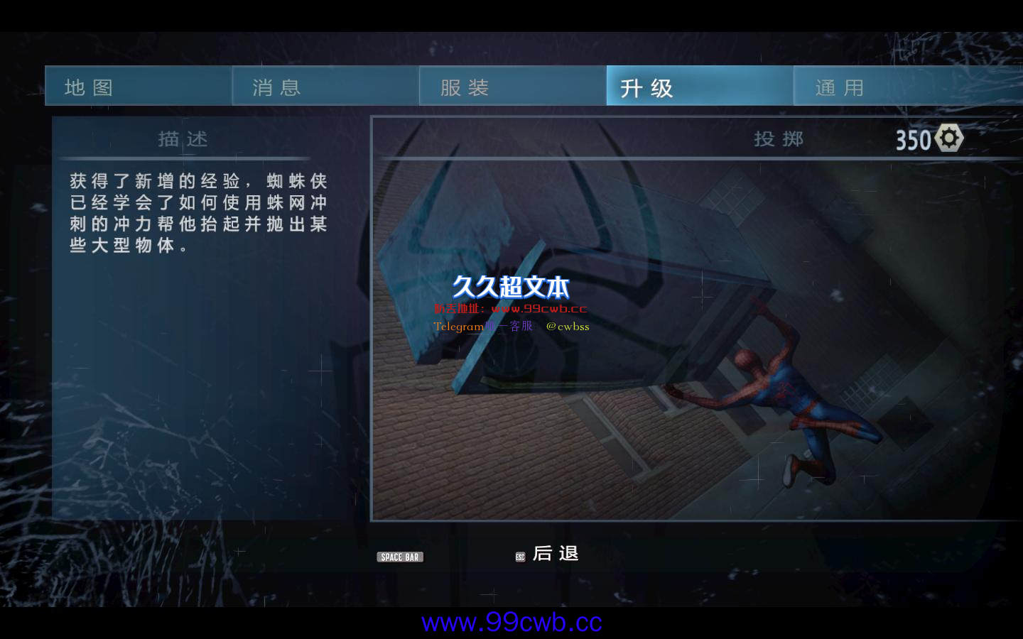 【游戏资源】神奇蜘蛛侠2/超凡蜘蛛侠2/The Amazing Spider-Man 2插图2