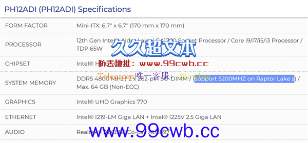 Intel 13代酷睿内存曝光：相比AMD Zen4差点意思