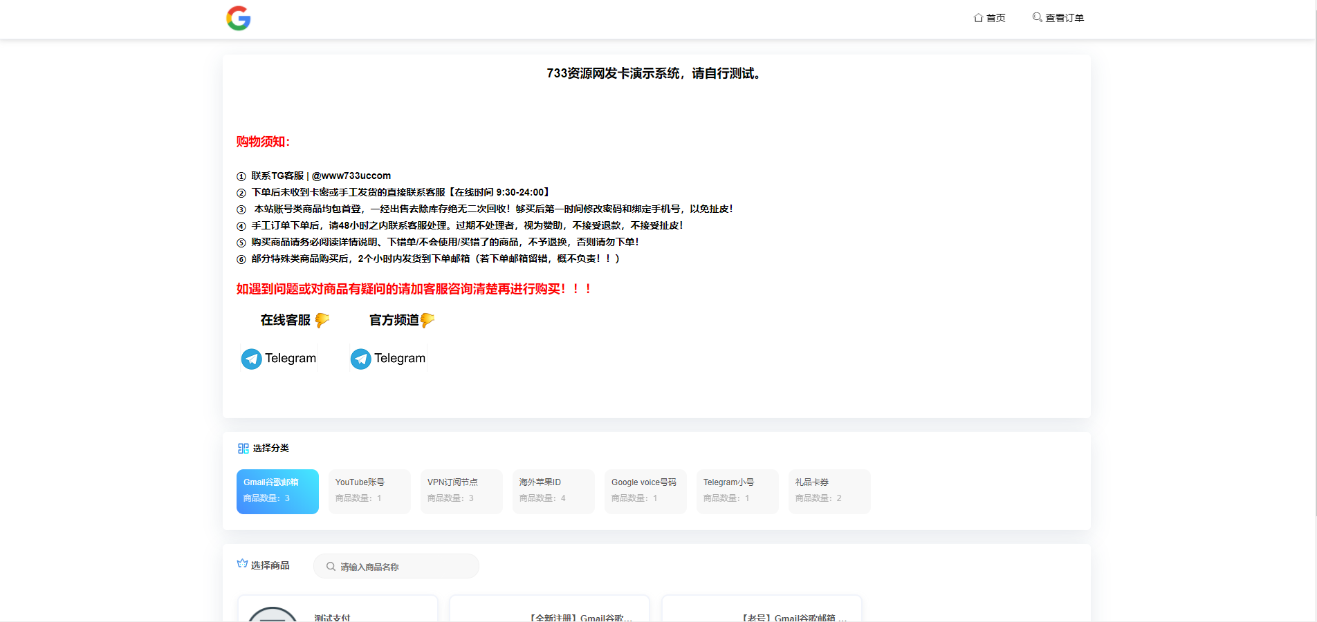 【商业资源】独家发卡模版/秒U/无授权提示/带提币接口+搭建教程插图