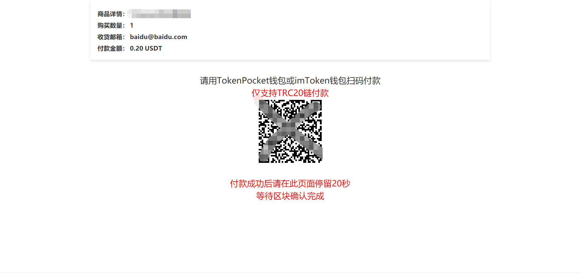 【商业资源】独家发卡模版/秒U/无授权提示/带提币接口+搭建教程插图3