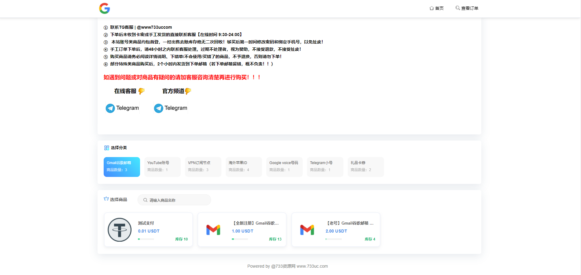 【商业资源】独家发卡模版/秒U/无授权提示/带提币接口+搭建教程插图4