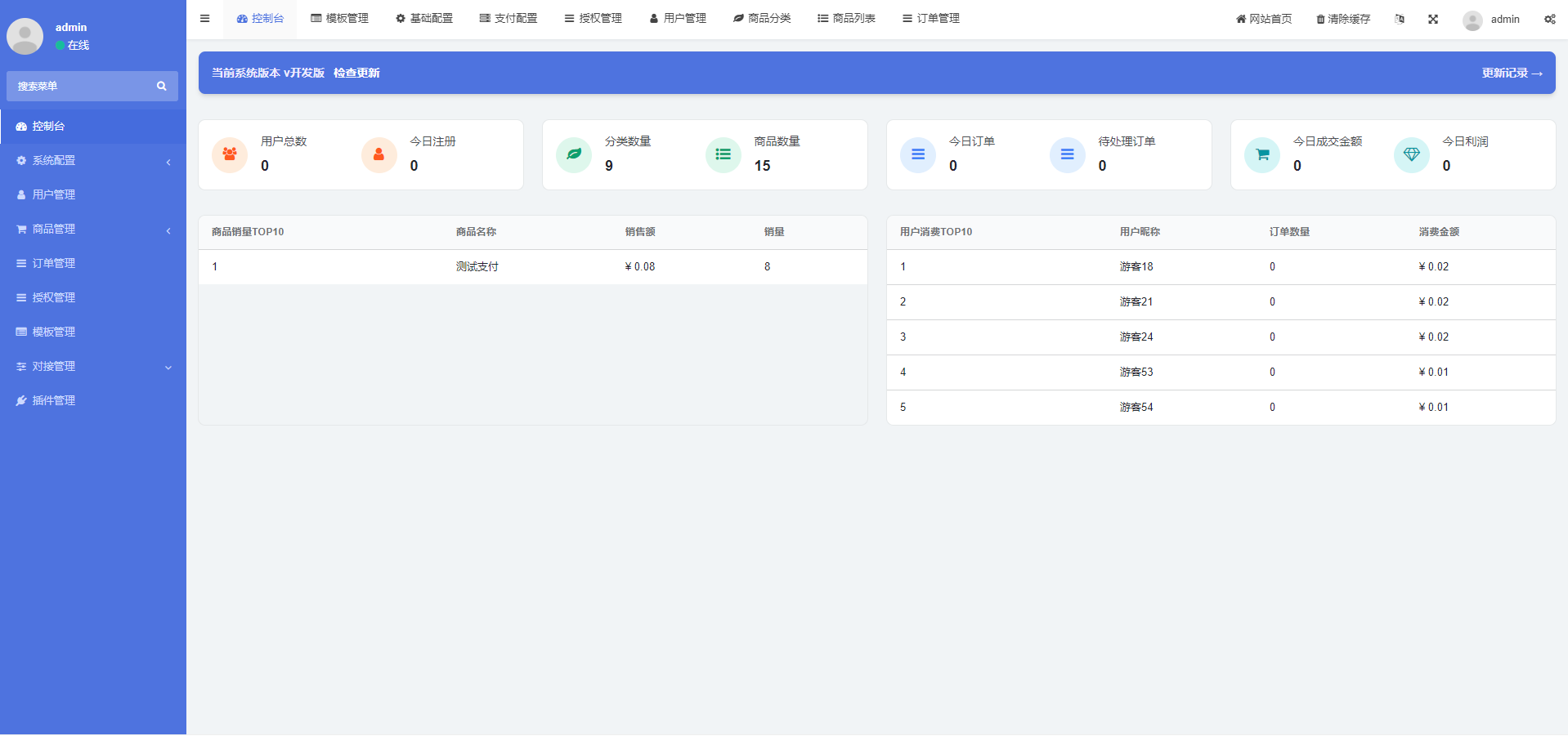 【商业资源】独家发卡模版/秒U/无授权提示/带提币接口+搭建教程插图5