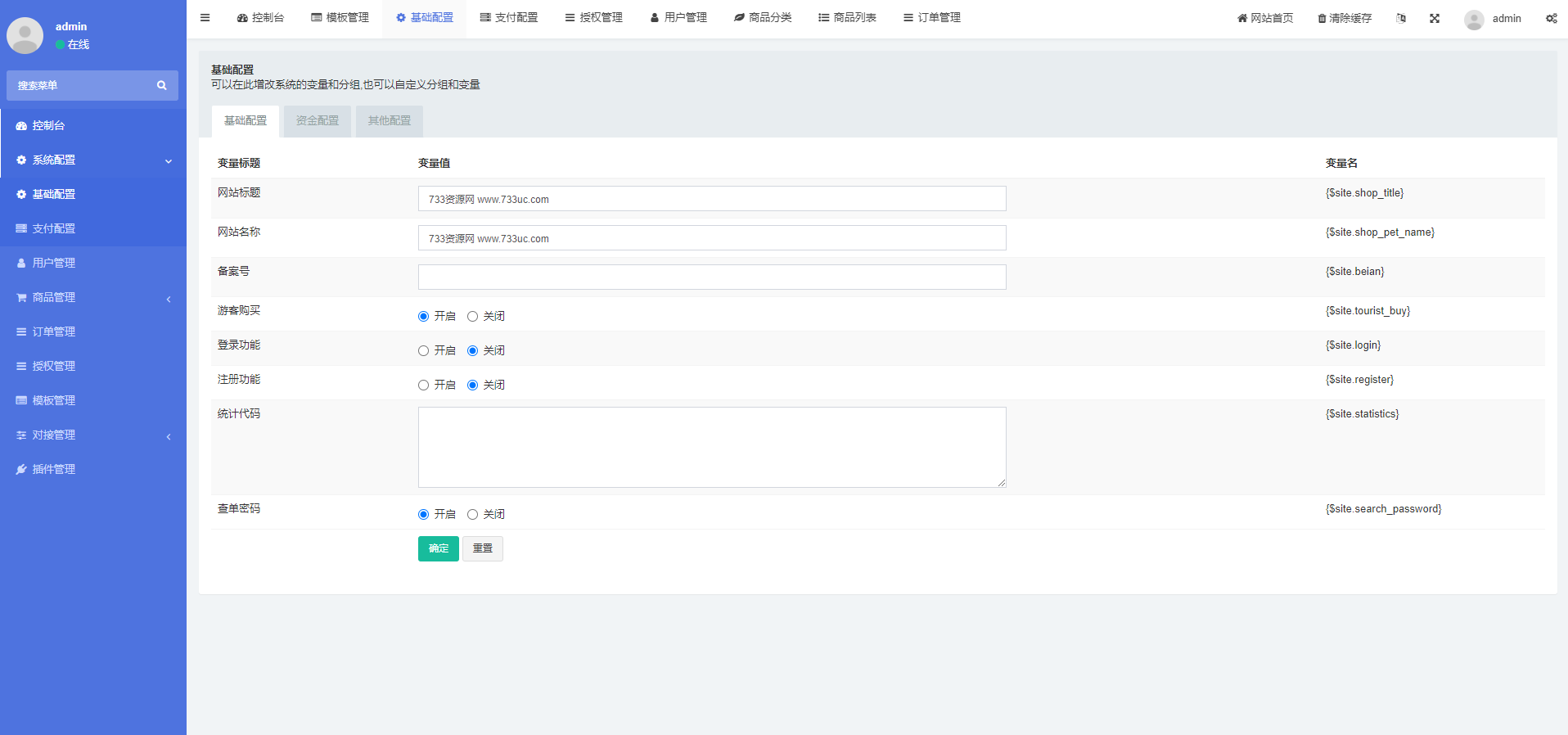 【商业资源】独家发卡模版/秒U/无授权提示/带提币接口+搭建教程插图6