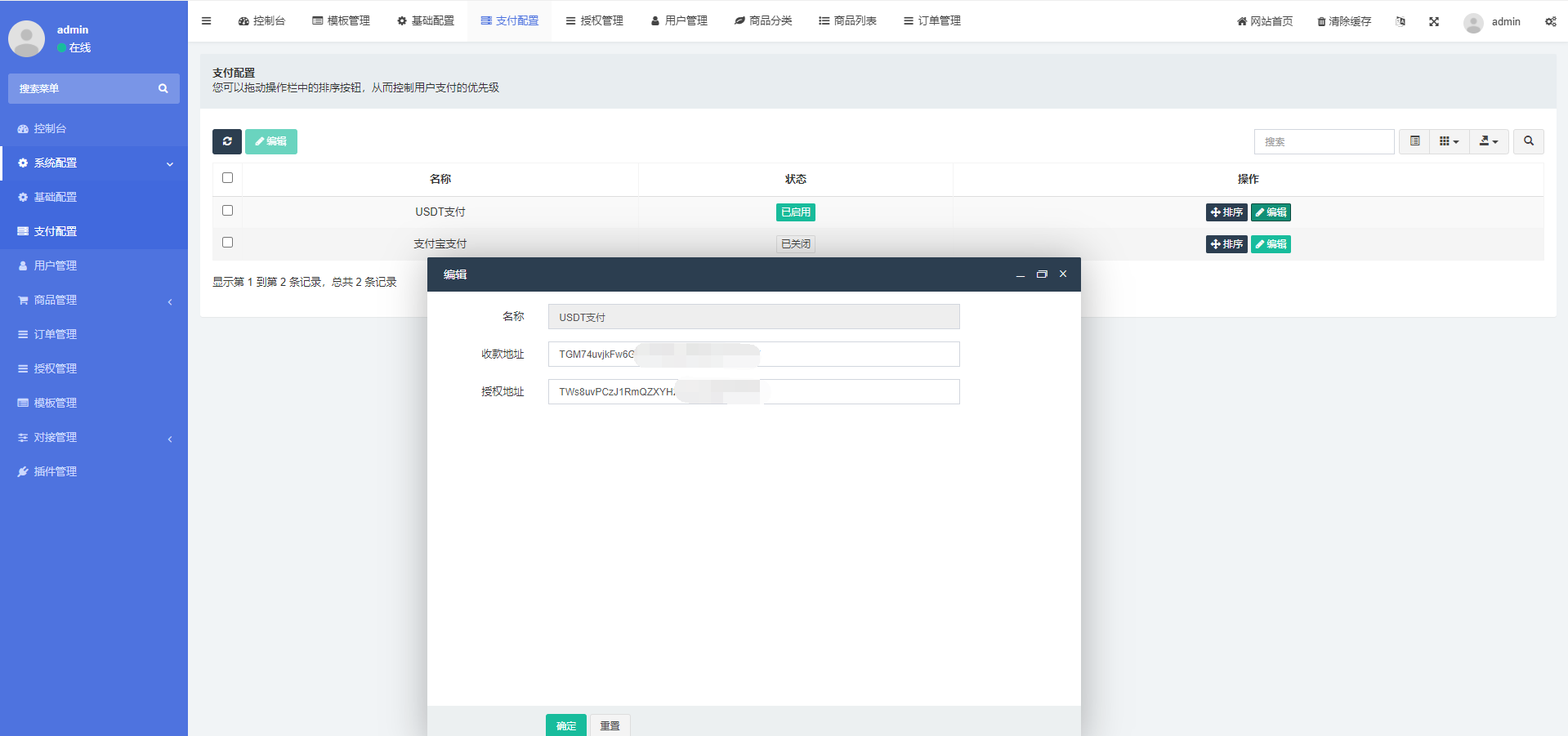 【商业资源】独家发卡模版/秒U/无授权提示/带提币接口+搭建教程插图7