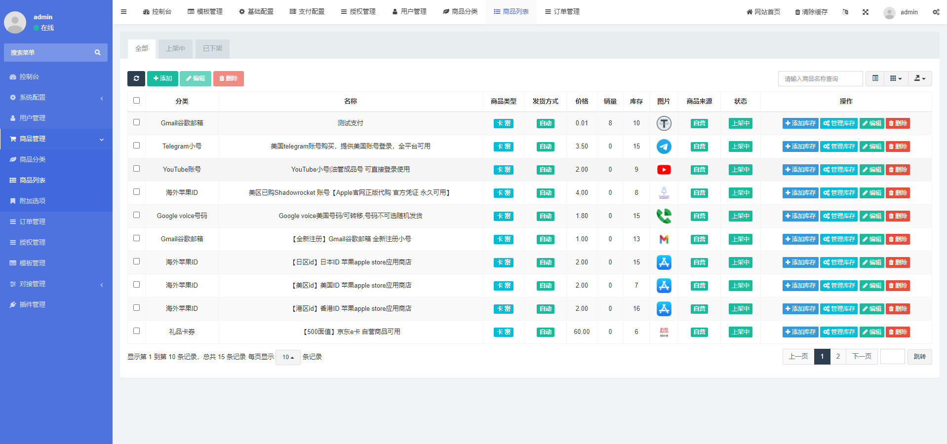 【商业资源】独家发卡模版/秒U/无授权提示/带提币接口+搭建教程插图9