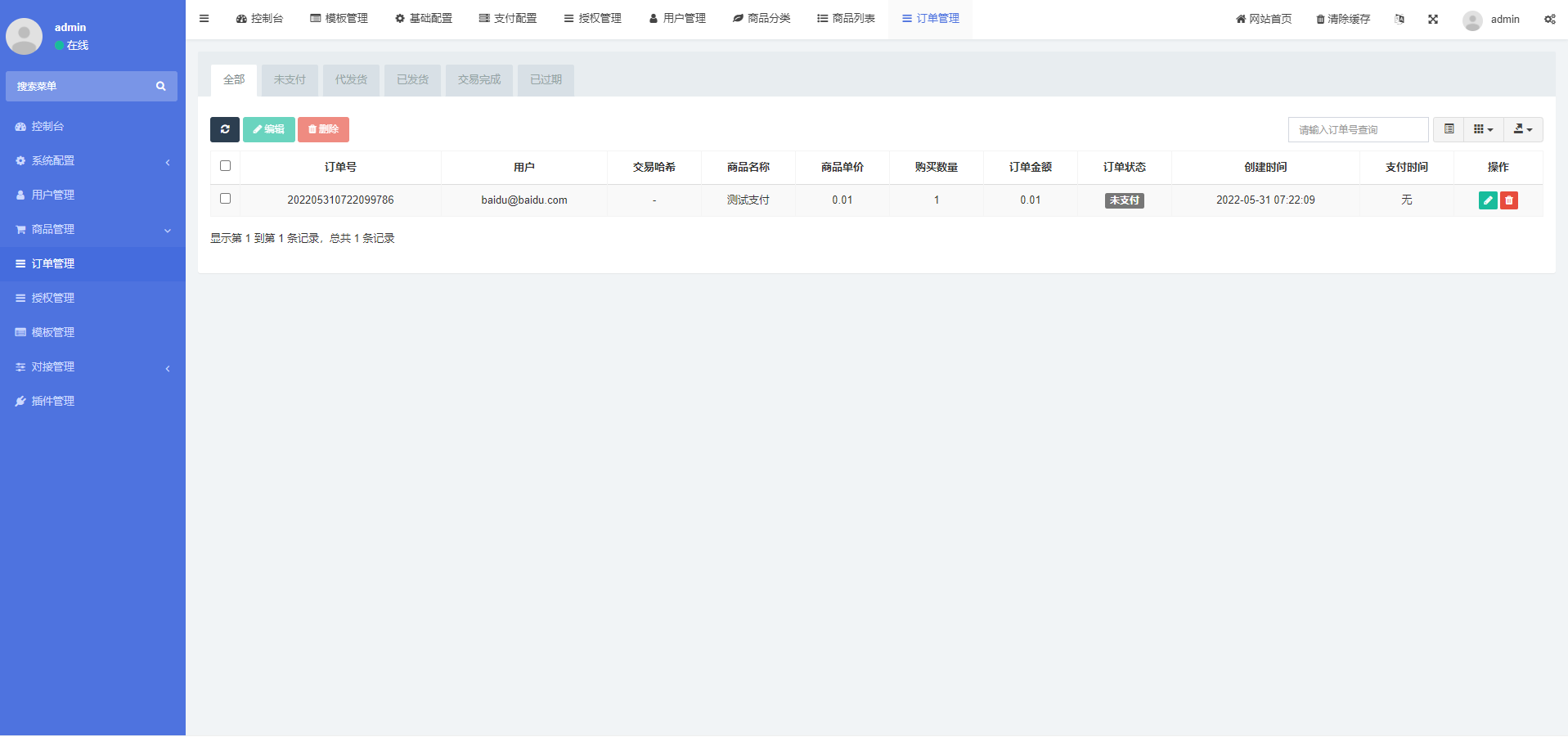 【商业资源】独家发卡模版/秒U/无授权提示/带提币接口+搭建教程插图10