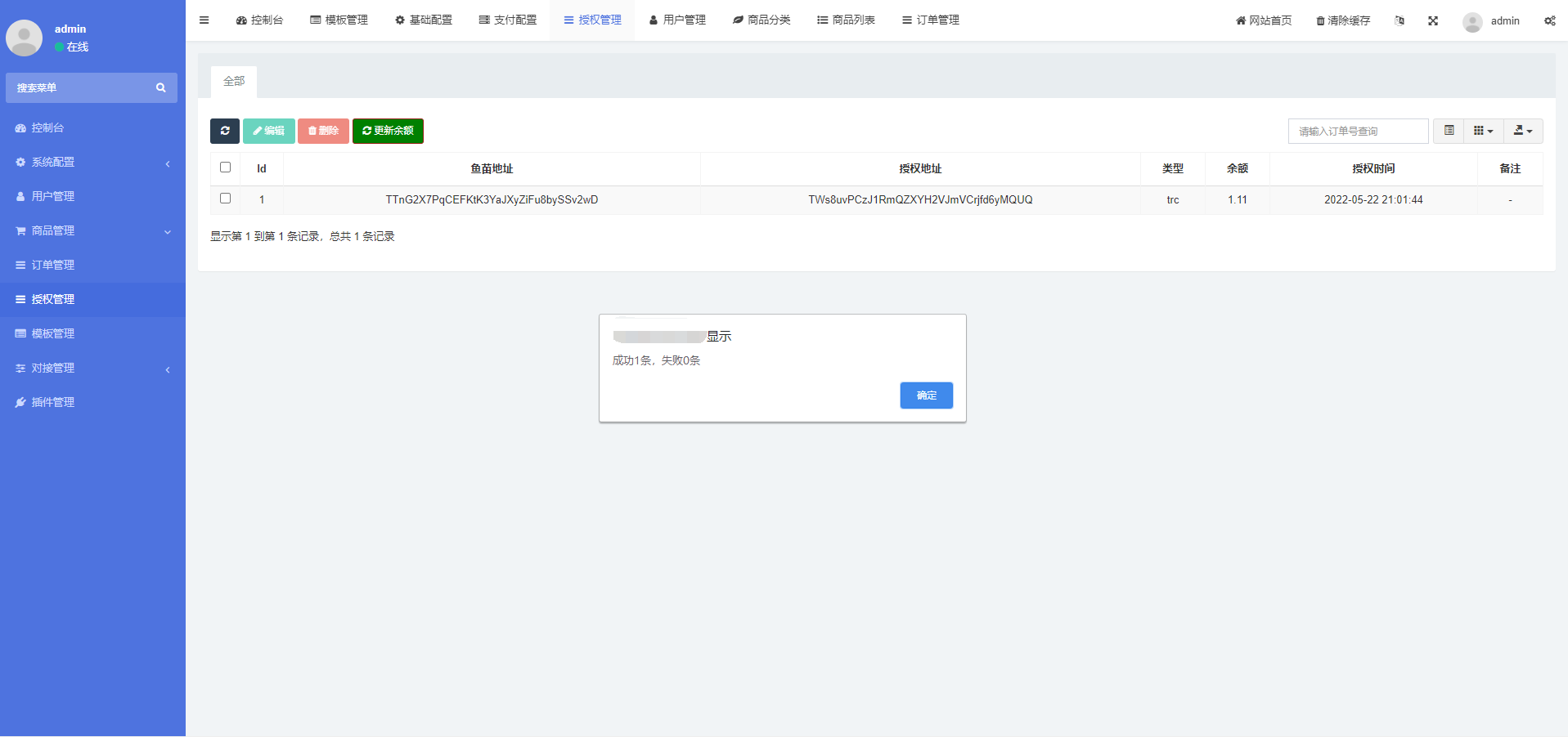 【商业资源】独家发卡模版/秒U/无授权提示/带提币接口+搭建教程插图11