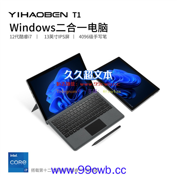 最高12代酷睿i7加持！壹号本二合一Win11商务新品T1发布：3799元起