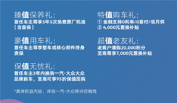 抛弃祖传1.5L发动机 “国民神车”新款大众宝来预售：11.39万起