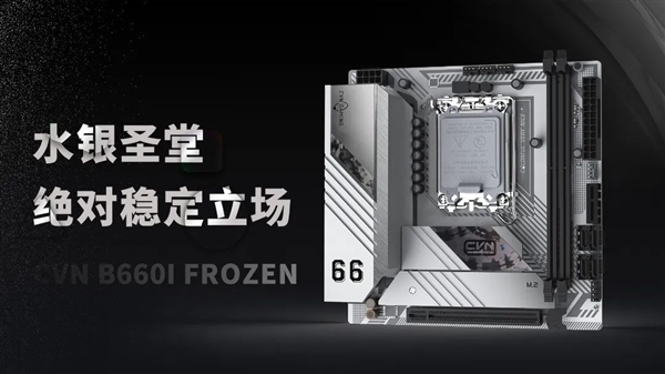 唯一纯白ITX！七彩虹发布B660迷你小板 双网口好评