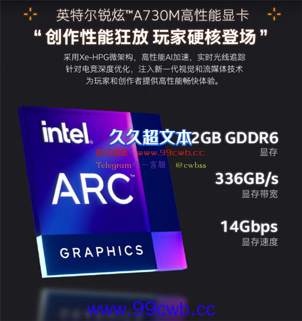 å…¨çƒé|–å‘Intel Arc A730Mé«˜ç«ˉæ˜¾å¡ï¼æœoæ￠°å¸ˆæ›™å…‰16æ¸¸æˆæœ¬ä¸Šæž¶ï¼š7499å…ƒèμ·