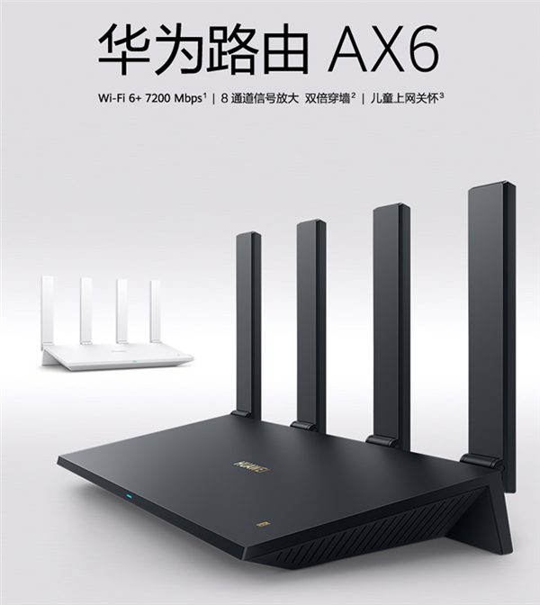 狂飙7200Mbps！华为最强单体路由AX6秒杀 仅549元