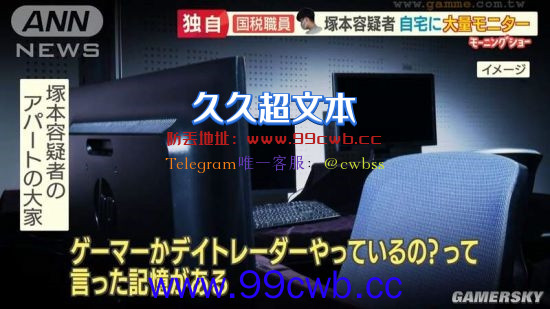 电脑屏幕多可能是罪犯？日本报道诈骗案件被网友狂喷