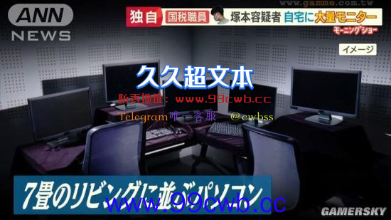 电脑屏幕多可能是罪犯？日本报道诈骗案件被网友狂喷