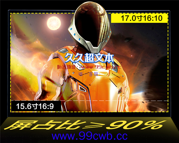 机械革命连发四款锐龙游戏本：锐龙9 6900HX＋17寸巨屏只要11999元