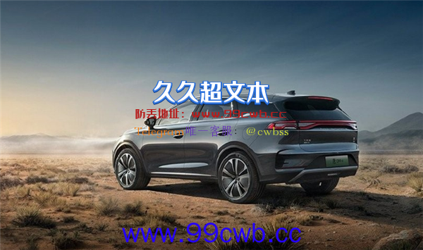 零百4.3秒国产最强插混SUV 比亚迪唐DM-p预告：6月9日开售